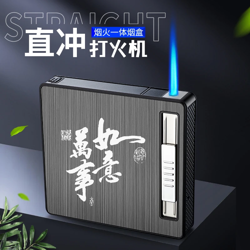 新款充气烟盒打火机一体自动弹烟抗压防潮铝合金塑料男士高档烟盒