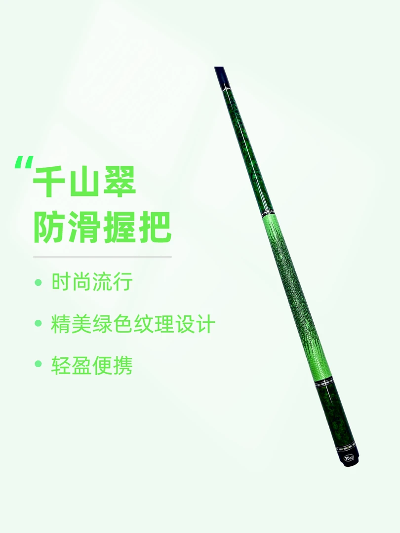 健英【千山翠】翠绿色美式九球皮把大头杆镶嵌工艺枫木黑科技前支