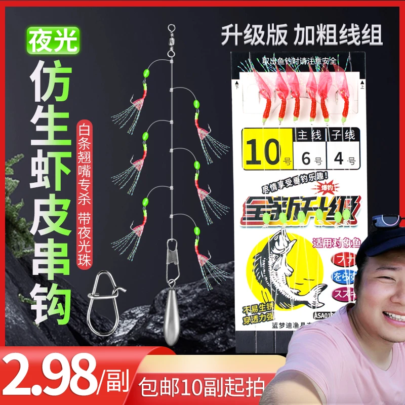 【pusa路亚】升级版仿生虾皮串钩路亚饵翘嘴红尾克星【羊毛版】