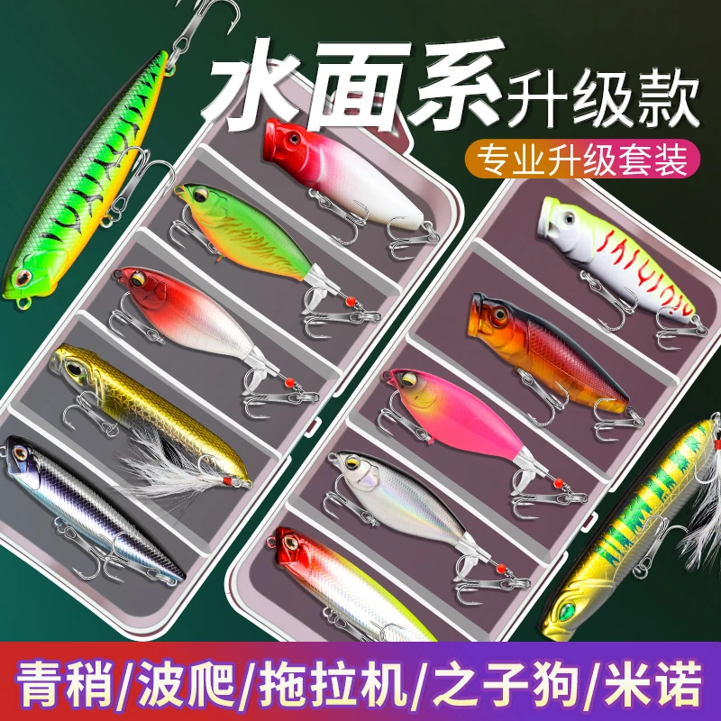 浮水水面系路亚饵波爬趴扒青稍之子狗拖拉机远投打黑全套鲈鱼假饵