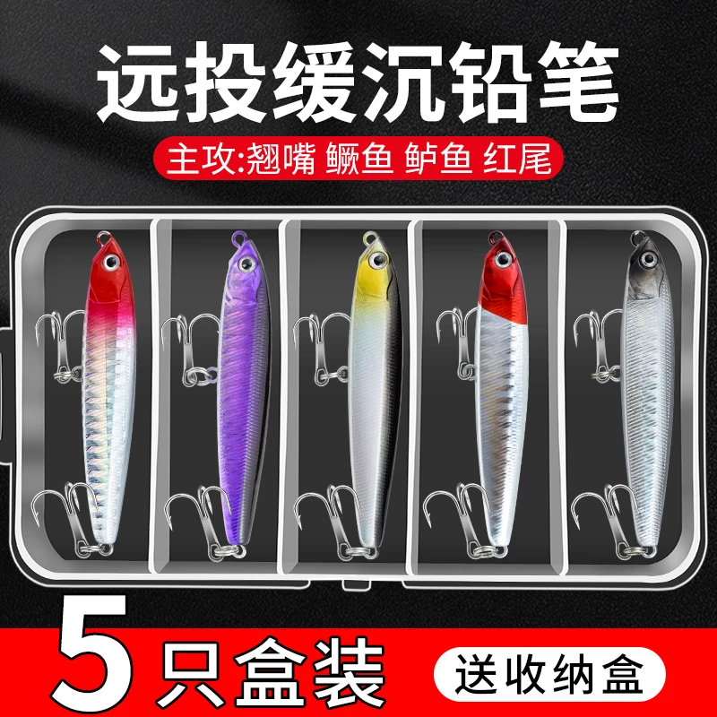 沉水铅笔路亚饵远投颤泳缓沉米诺海淡水钓翘嘴鬼鳜鲈鱼飞浮水假饵