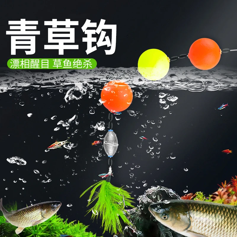 路亚假饵路滑青草翘嘴飞蝇钩钓组淡水草鱼鲤鱼鲫鱼青鱼水草青苔钩
