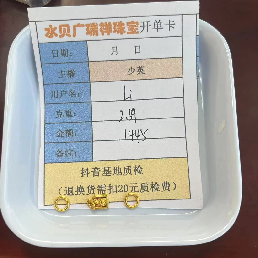 足金999 配件 2.39 sj