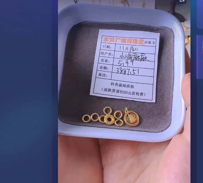 足金999  首饰 5.99  du