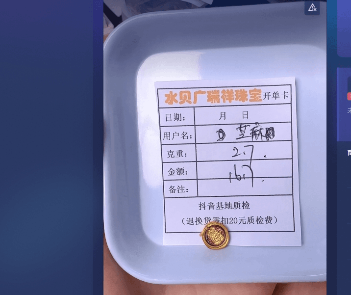 足金999 首饰 配件 2.7 yh