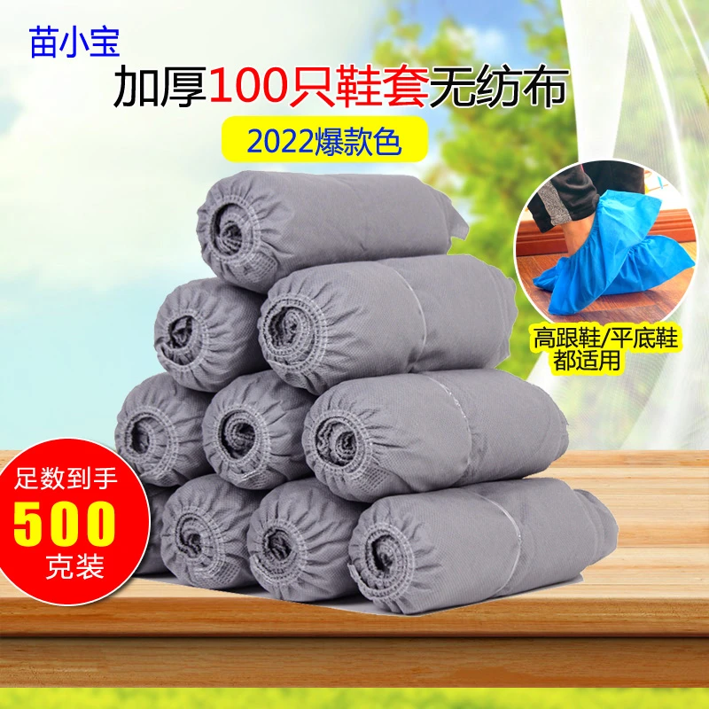 200只一次性无纺布鞋套室内家用加厚机房防滑透气防静电无尘脚套