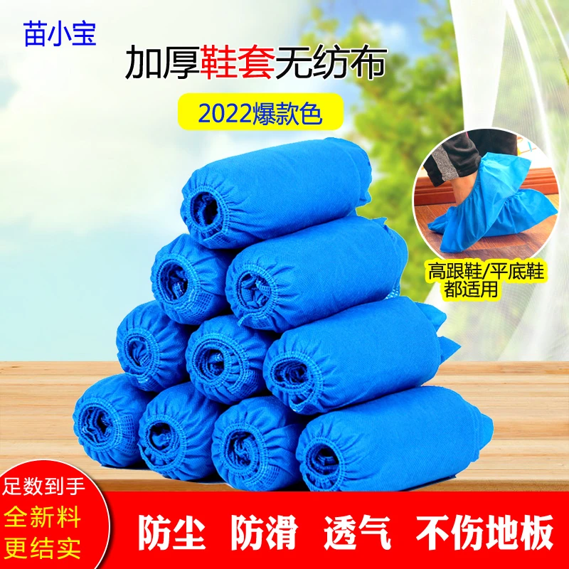 鞋套一次性可洗家用加厚防滑静电成人儿童无纺布鞋套待客脚套耐磨