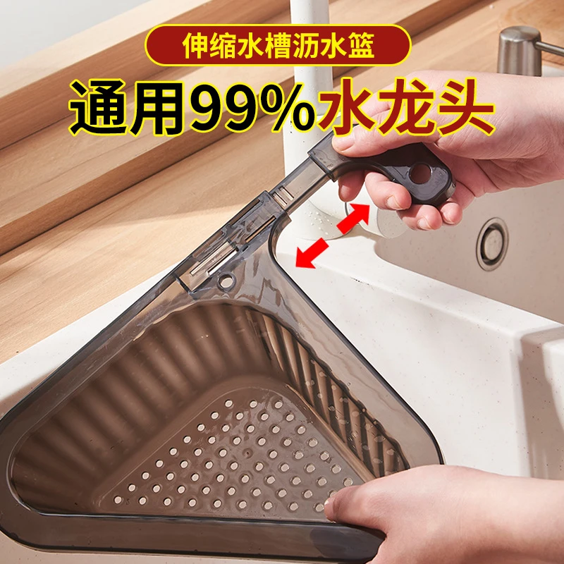 水槽沥水篮厨房垃圾过滤网悬挂剩菜剩饭过滤网伸缩可调节清洗方便