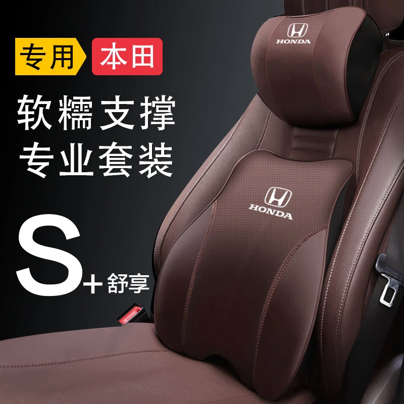 本田汽车头枕腰靠思域凌派飞度缤智十代雅阁XRV锋范CRV车饰品舒适