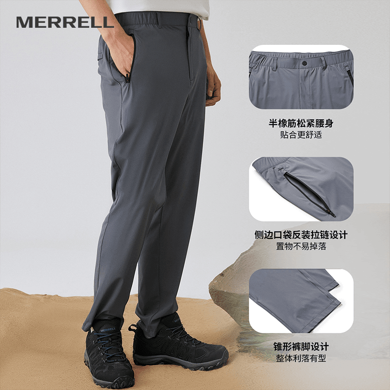 MERRELL迈乐户外运动长裤男速干裤抗菌弹性直筒休闲长裤男高能感