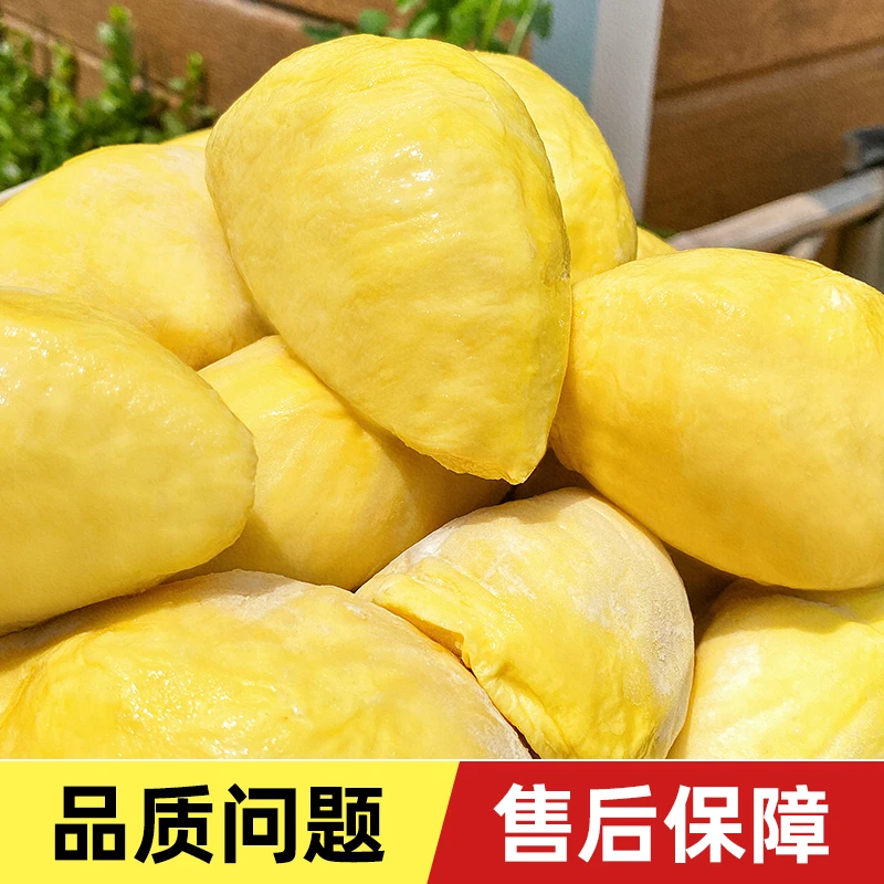 田小叔【9月新货】泰国金枕冷冻榴莲肉净重380g/盒 一盒装 顺丰