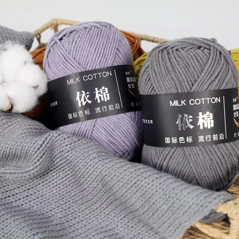 4股牛奶棉线团手编织毛衣依棉手工柔软亲肤毛线绒毛粗毛细线团