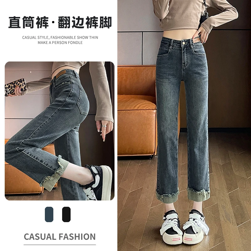 高腰直筒牛仔裤女士翻边春秋款2023年小个子显瘦显高百搭修身女裤