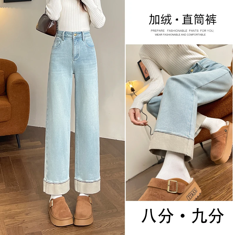 浅色加绒牛仔裤女2024秋冬季新款爆款小个子九分窄版直筒阔腿裤子