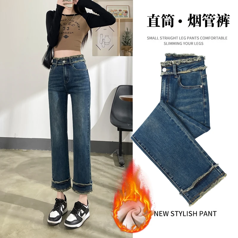小个子毛边加绒牛仔裤女2025秋冬季新款弹力显瘦八分直筒烟管裤子