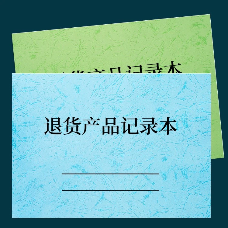 退货产品记录本电商行业笔记本子客户订单记录表产品退货情况登记