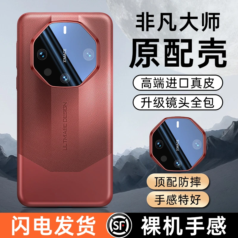 适用华为mate60rs非凡大师壳新款高级mate60rs保时捷真皮超薄镜头
