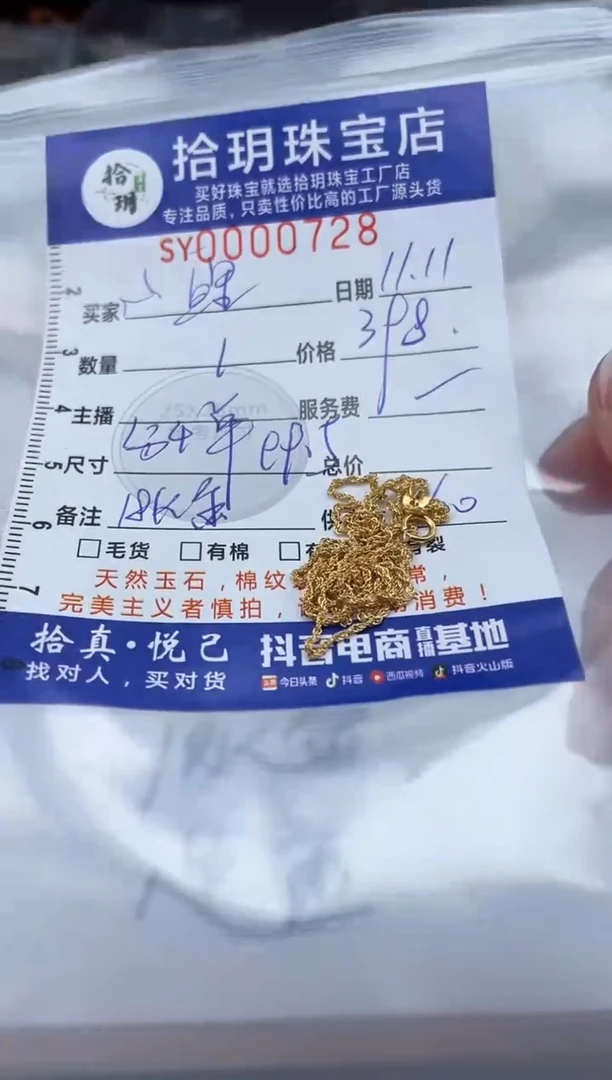 【闪购商品】翡翠颈饰18K金镶嵌18K金麻花链45厘米728