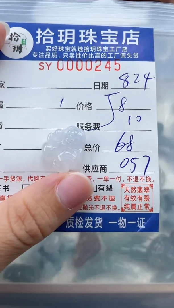 【闪购商品】翡翠颈饰未镶嵌245猴子15.8*7