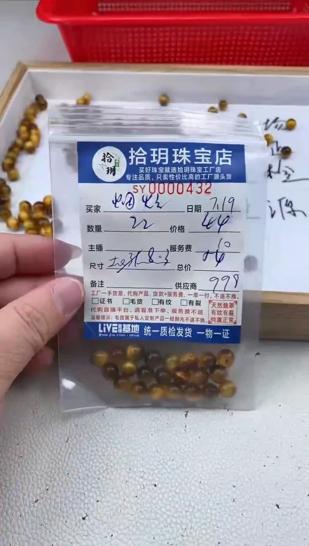 【闪购商品】硅化玉颈饰未镶嵌金虎眼8毫米432