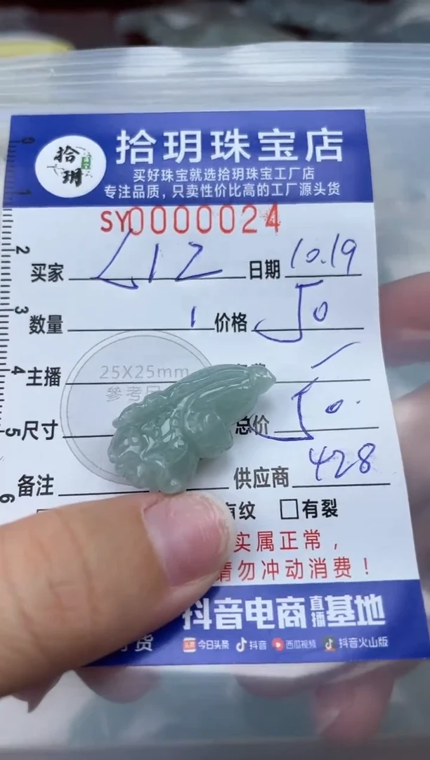 【闪购商品】翡翠颈饰未镶嵌翡翠挂件白菜024