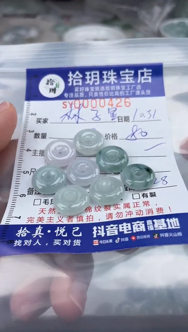 【闪购商品】翡翠颈饰未镶嵌翡翠挂件平安扣426