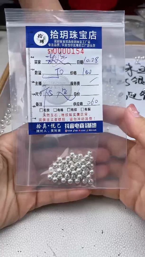 【闪购商品】翡翠颈饰足银镶嵌散珠卡5毫米154