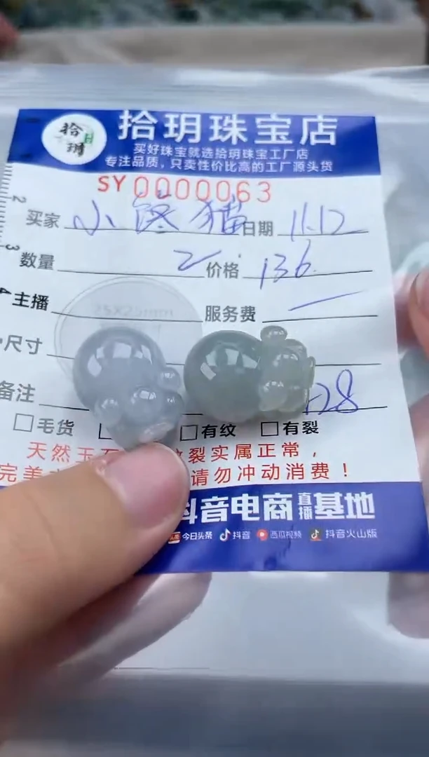 【闪购商品】翡翠颈饰未镶嵌翡翠挂件猪063