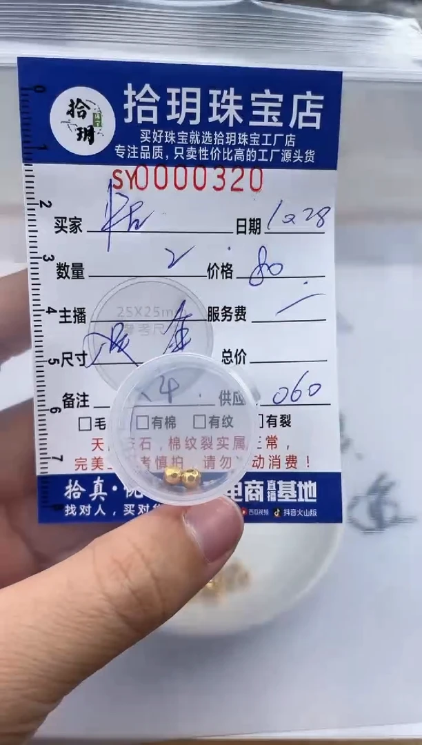 【闪购商品】翡翠颈饰足金镶嵌足金卡4毫米蹦迪珠320