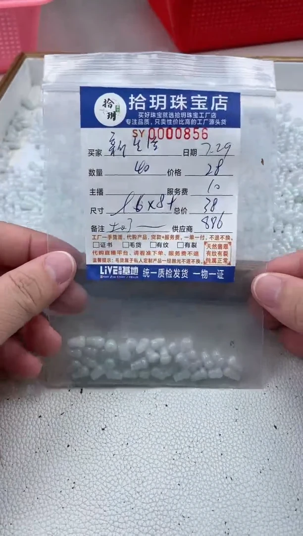 【闪购商品】翡翠颈饰未镶嵌葫芦6*8+毫米856
