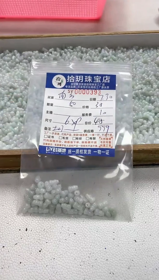 【闪购商品】翡翠颈饰未镶嵌葫芦6*9毫米393