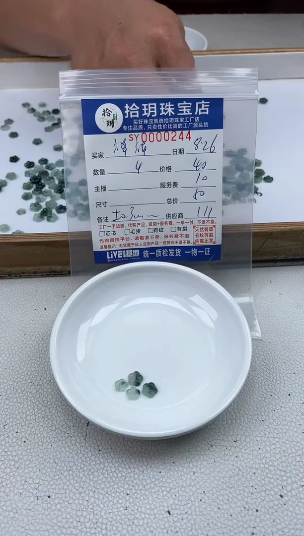 【闪购商品】翡翠颈饰未镶嵌花花244