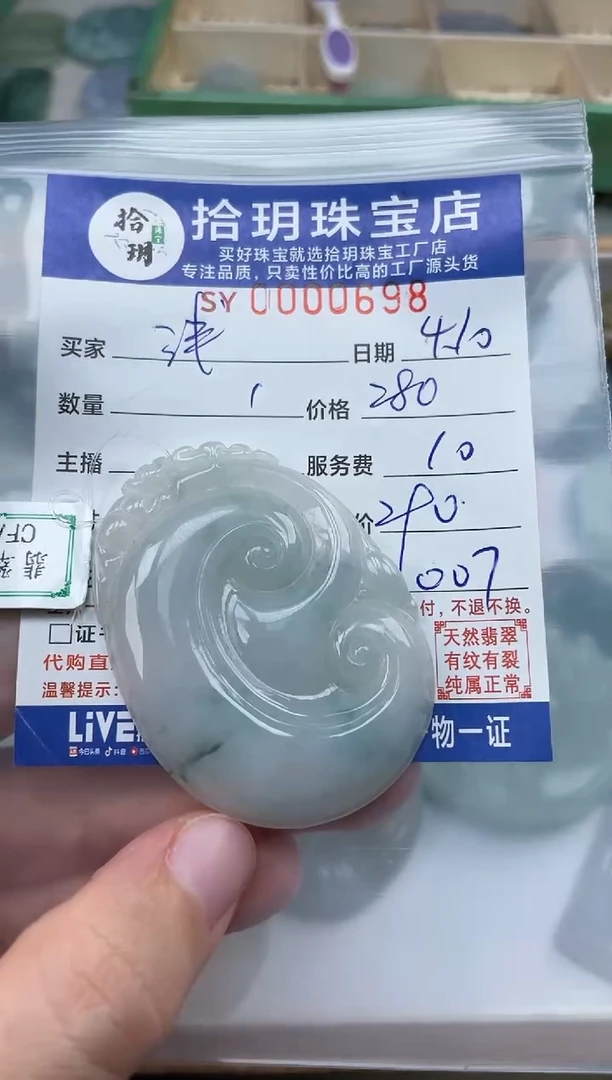 【闪购商品】翡翠吊坠挂件未镶嵌698