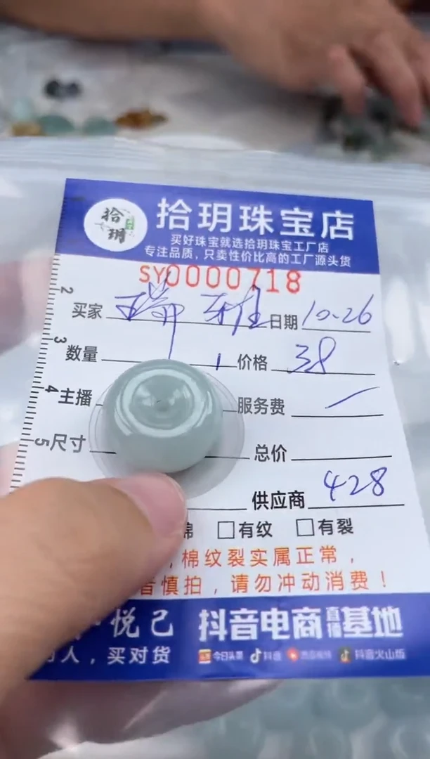 【闪购商品】翡翠颈饰未镶嵌翡翠挂件扣子718
