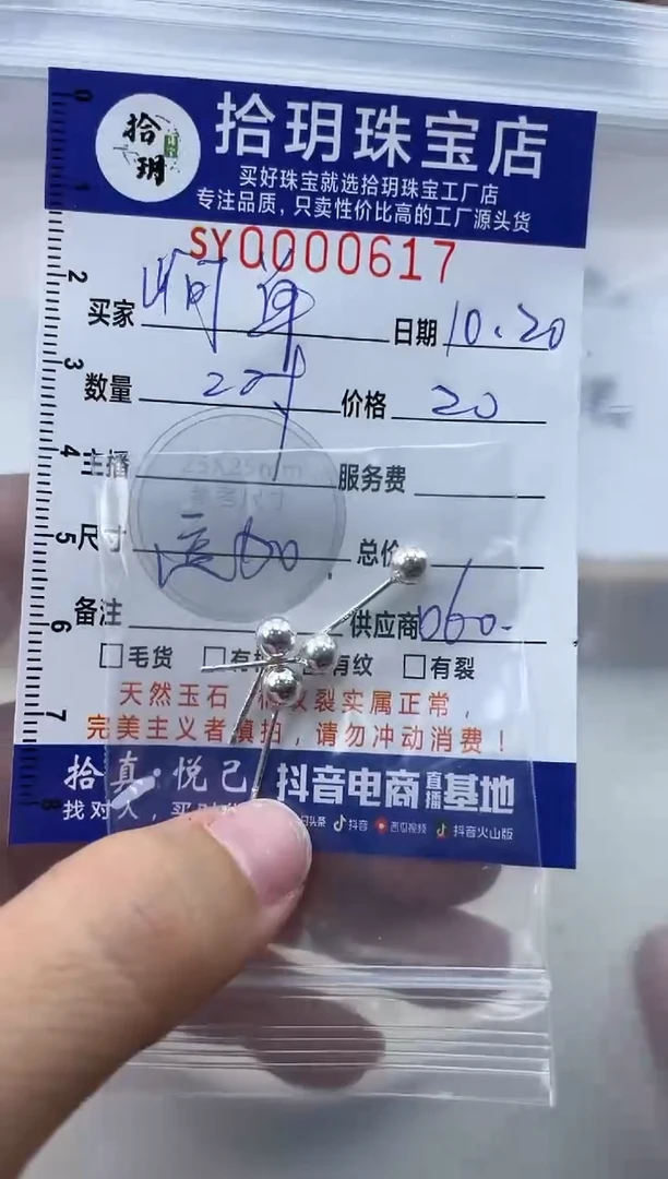 【闪购商品】翡翠颈饰足银镶嵌足银耳钉617