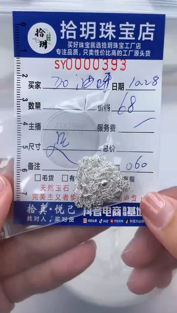 【闪购商品】翡翠颈饰足银镶嵌针式肖邦链足银50厘长393