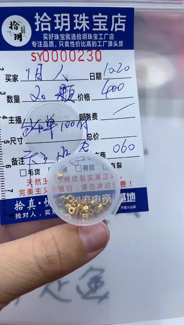 【闪购商品】翡翠颈饰足金镶嵌足金珠子卡3毫米230