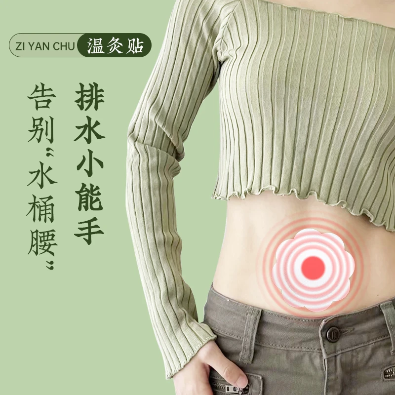 【姿妍初正品】温灸精华套盒無濕贴养生贴肚脐贴女生排水暖腰艾灸贴