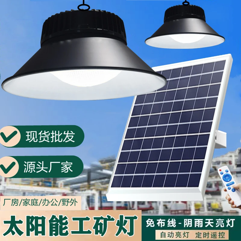 新款亮度太阳能灯吊灯室内户外灯庭院灯家用大功率超亮照明灯路灯