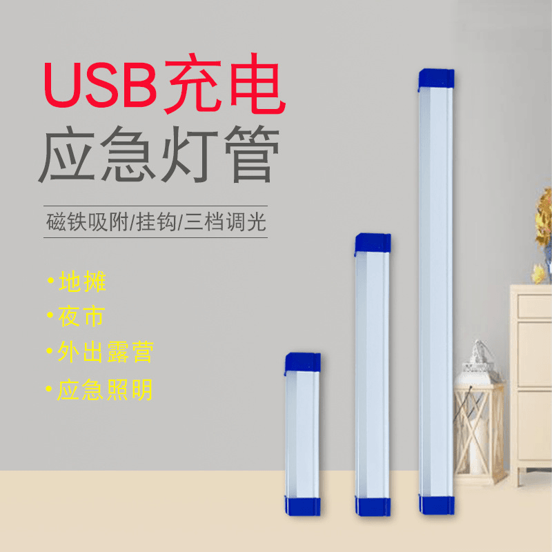 充电灯应急灯专用无线照明磁吸移动家用停电备用露营户外摆摊夜市