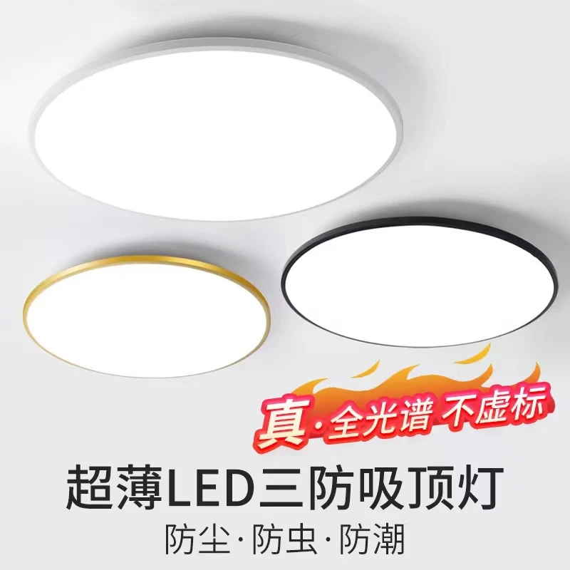 三防吸顶灯防潮防蚊虫卫生间卧室厨卫过道灯走廊厨房灯浴室阳台灯