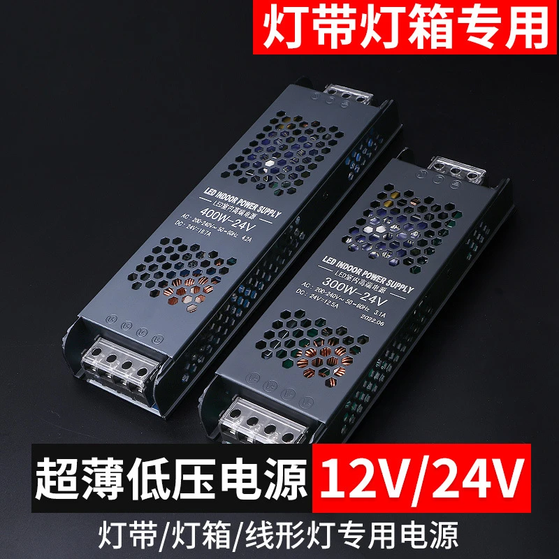 led低压开关电源220V转12V24V线条灯静音变压器超薄灯带线型灯条