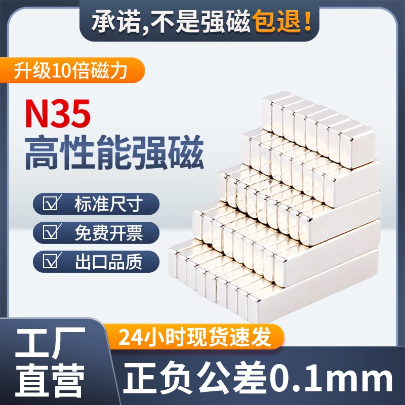 方形钕铁硼强磁磁吸贴片长方形N35磁铁吸铁石超强吸力永磁磁石