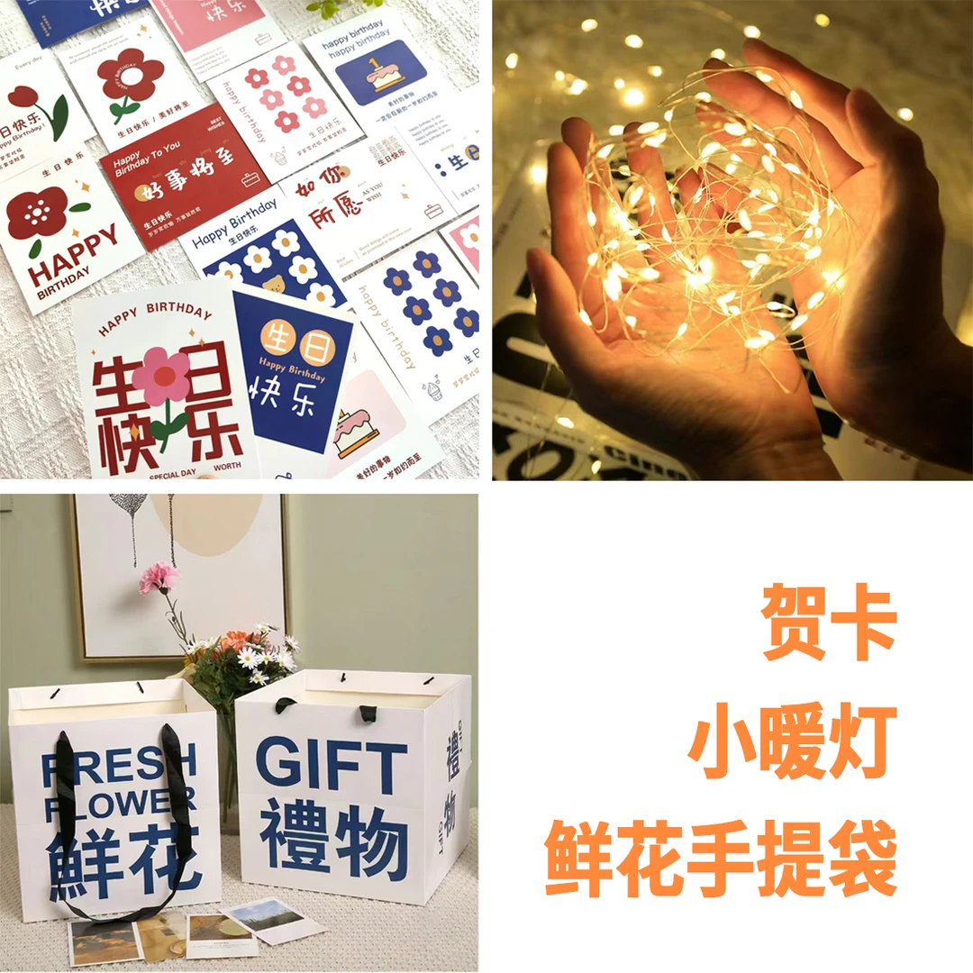 【礼品花配饰♥加点浪漫】手提袋·精美贺卡·小暖灯·皇冠（款式随机）需要和鲜花一起下单/单拍不送·同城鲜花小时达