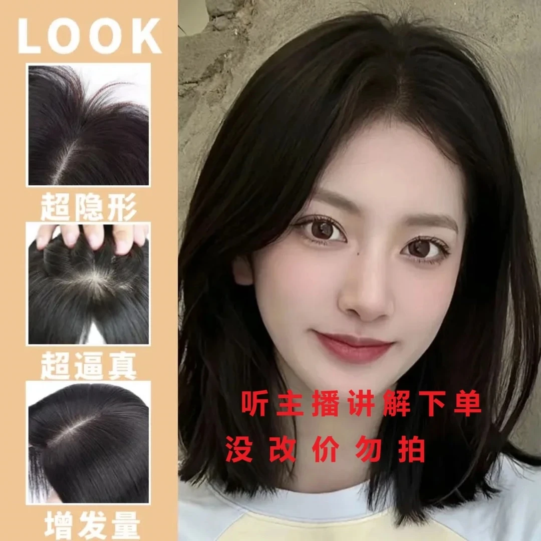 Y 孤品全真发补发片听主播讲解下单