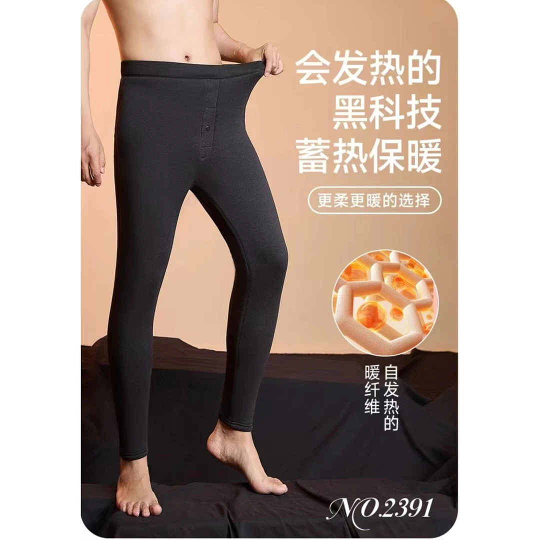 禹优选-男士保暖棉裤