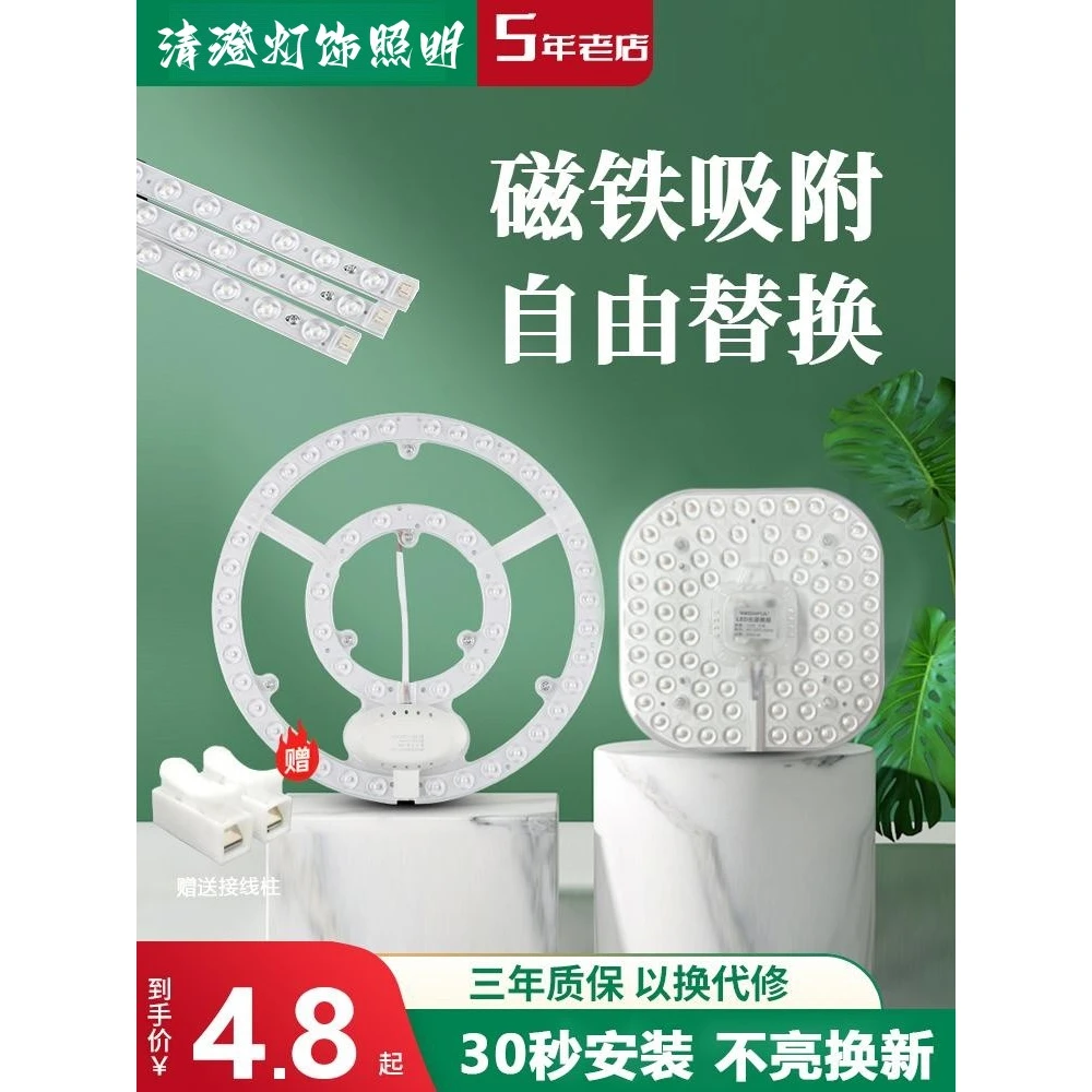 led灯盘吸顶灯灯芯客厅卧室圆形模组光源替换灯管贴片升