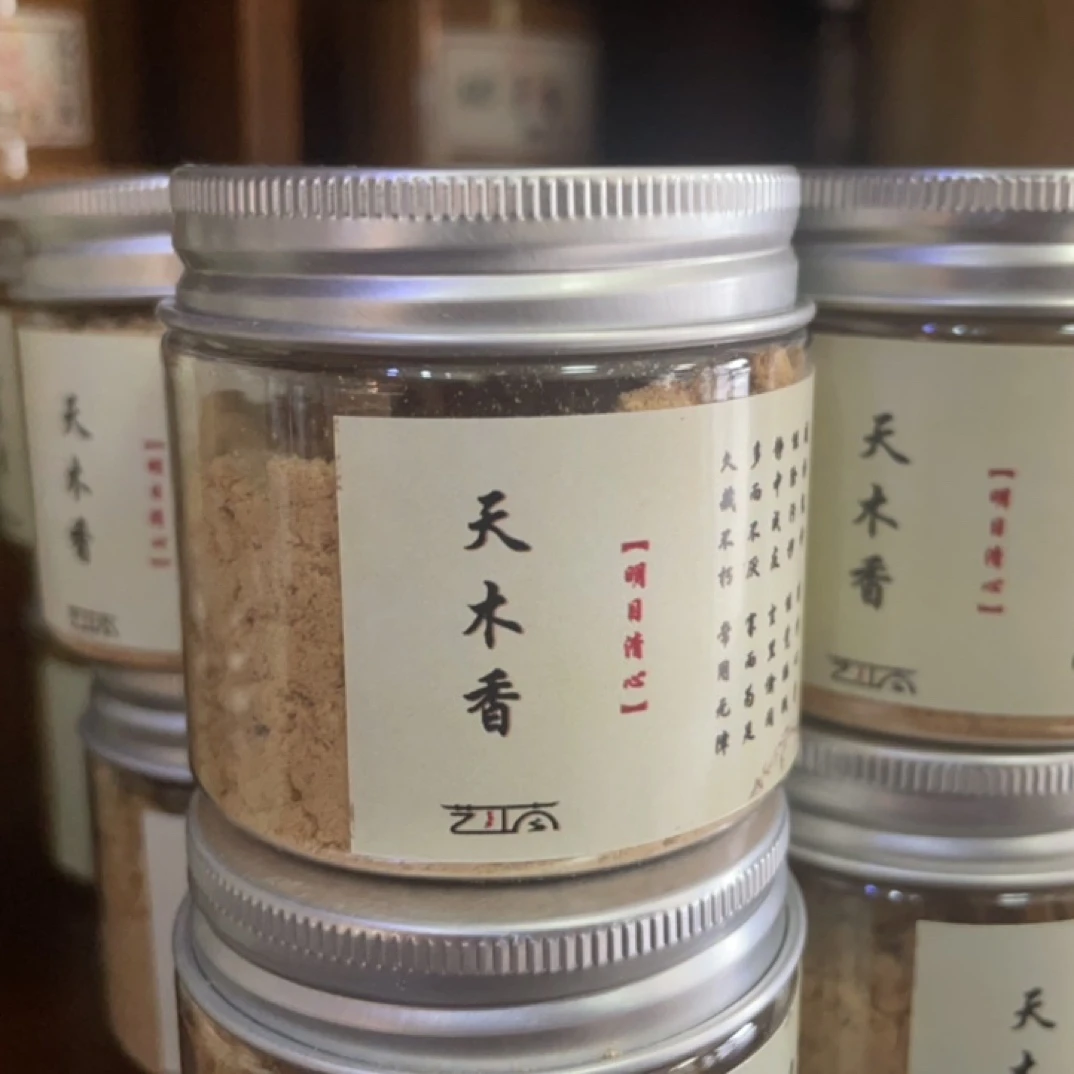 天木香粉制香打香篆