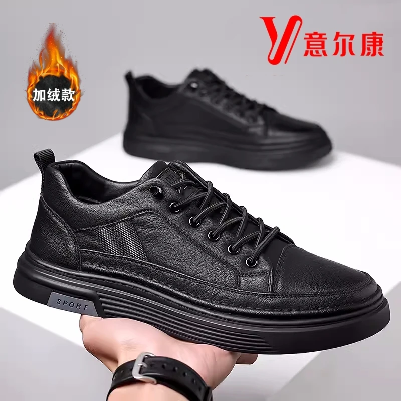 意尔康男鞋2023秋冬季款加绒运动休闲鞋子板鞋潮真皮软底男士皮鞋