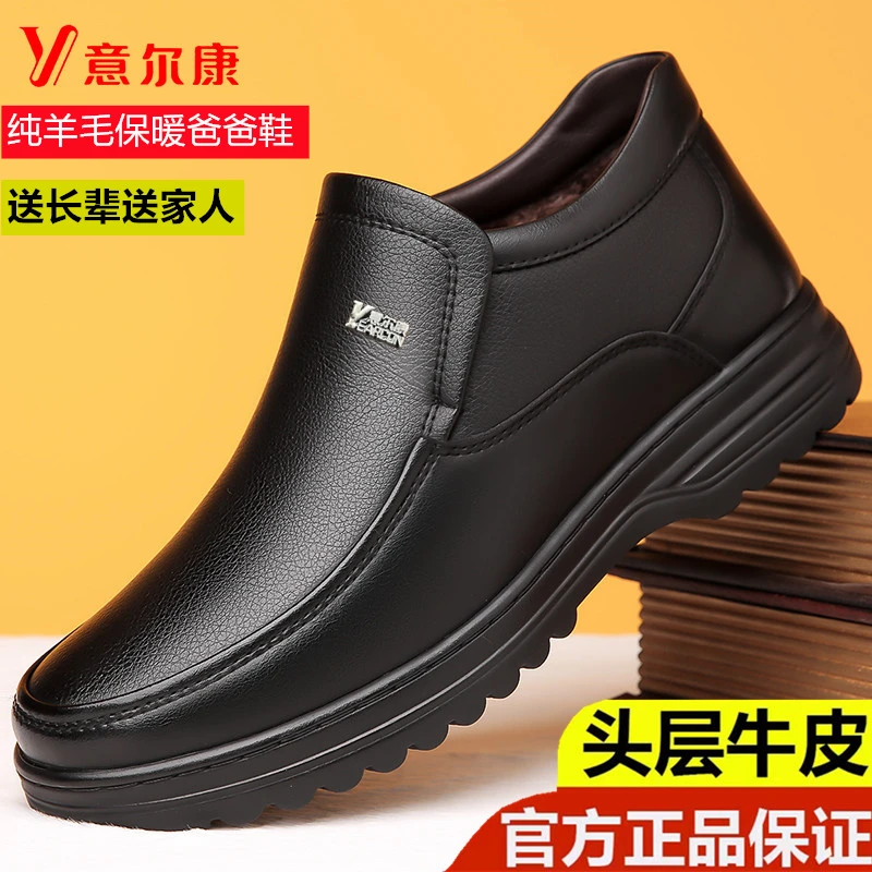 意尔康2023冬季新款加绒保暖皮鞋男士休闲防滑真皮中老年爸爸棉鞋